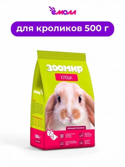 Кроша корм для кроликов 500 г