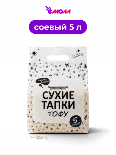 Сухие тапки наполнитель для животных комкующийся биоразлагаемый тофу 5 л