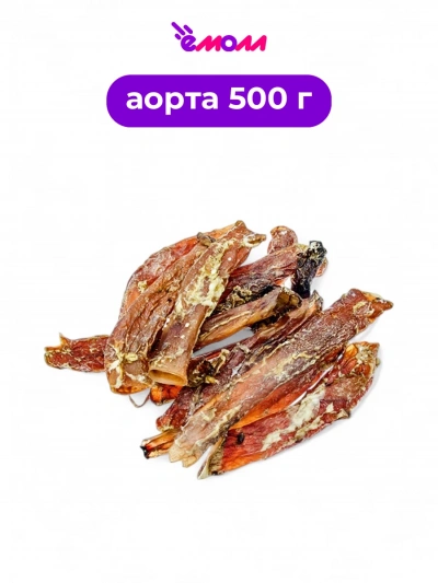 Алтайские лакомства аорта говяжья для собак ТМК длина 10–15 см масса 0,5 кг