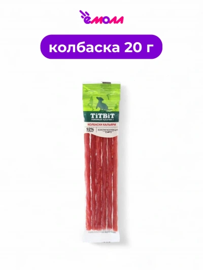 Titbit колбаски для собак Золотая коллекция Кальяри 20 г