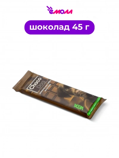Veda лакомство для собак молочный шоколад Shoko-Dog 45 г