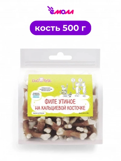 DOG FEST лакомство для собак филе утиное на кальциевой косточке 500 г