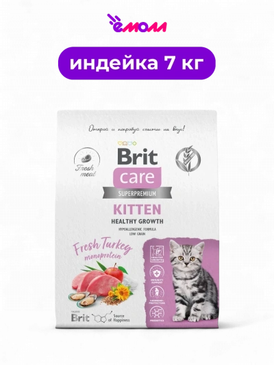 Брит Кеа сухой корм для котят беременных и кормящих кошек Cat Kitten Healthy Growth 7 кг