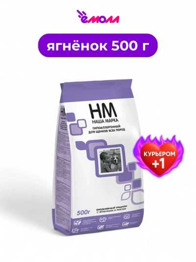 Наша Марка корм для щенков всех пород гипоаллергенный с ягненком и рисом полнорационный 0.5 кг