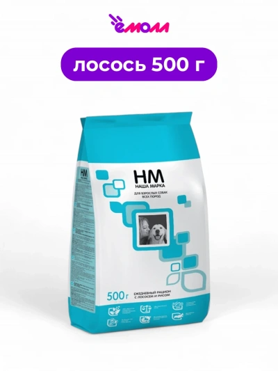 Наша Марка корм для взрослых собак всех пород лосось рис 500 г