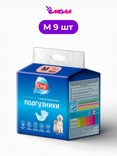 CLINY подгузники одноразовые для собак и кошек размер M 5-10 кг 9 шт