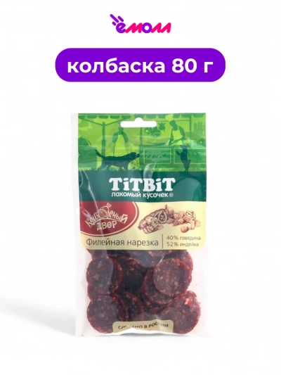 Титбит нарезка мясное ассорти Бергамо Колбасный двор 80 г