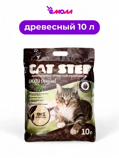 Cat Step комкующийся растительный наполнитель для кошек Wood Original 10 л