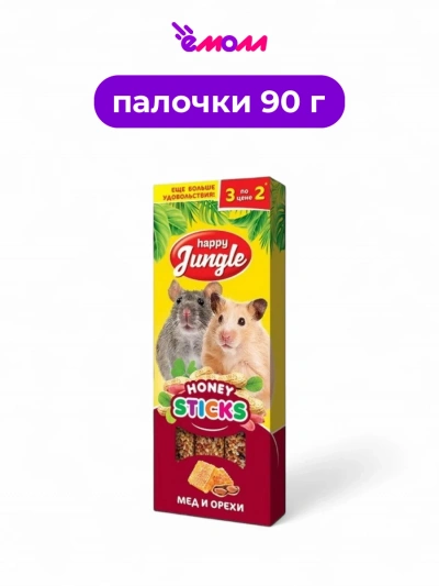 Happy Jungle лакомство для мелких грызунов палочки с медом и орехами 3 шт 90 г