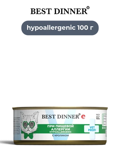 Best Dinner влажный корм для кошек Vet Profi Hypoallergenic с кроликом 100 г