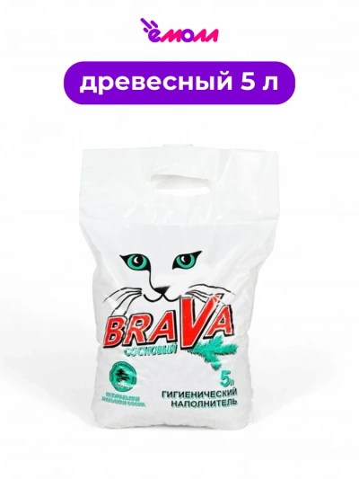 Брава наполнитель для кошачьего туалета Сосновый 5 л