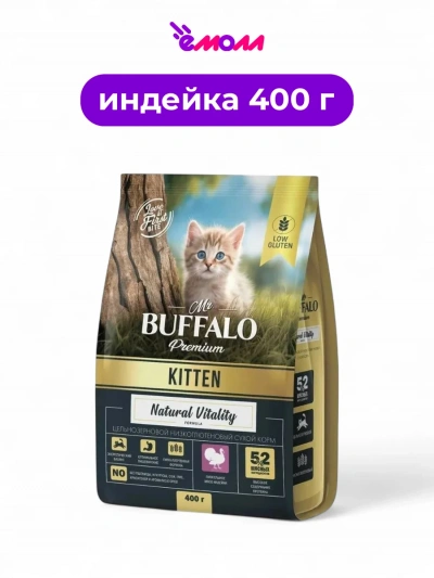Mr.Buffalo сухой корм для котят KITTEN индейка 400 г