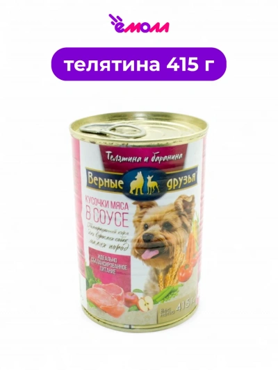 Верные друзья консервированный корм для собак малых пород телятина баранина 415 г