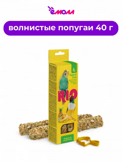 Rio палочки для волнистых попугаев и экзотических птиц с тропическими фруктами 2 шт 40 г