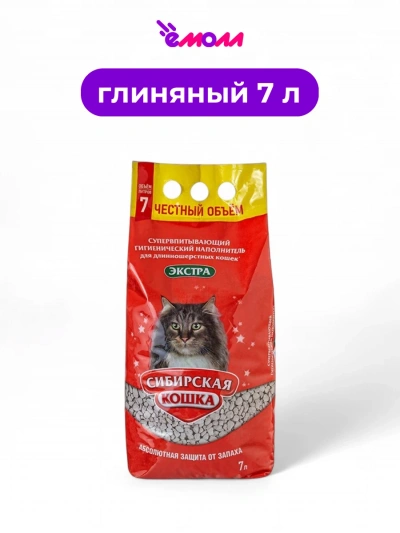 Сибирская кошка наполнитель для длинношерстных кошек Экстра 7 л