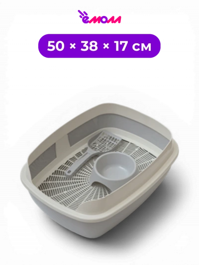 СИБИРСКАЯ КОШКА набор для кошки туалет лоток с высоким съемным бортом и сеткой совок миска пепельный Альбус 50 × 38 × 17 см 300 мл