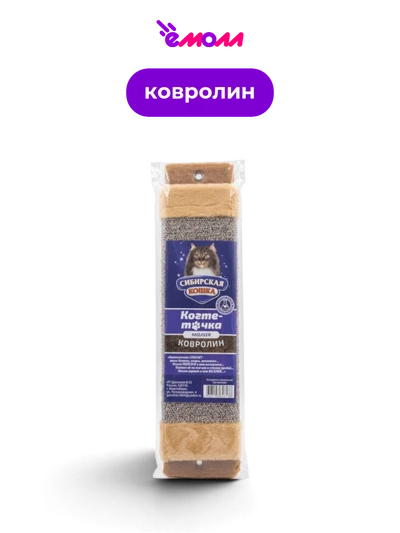 Сибирская кошка когтеточка для кошек настенная Малая ковролин 40 × 10 см