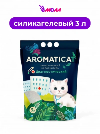 Aromaticat наполнитель для туалета кошек силикагелевый диагностический с определением уровня pH 3 л