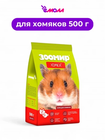 Zooworld корм для хомяков Хомка 500 г