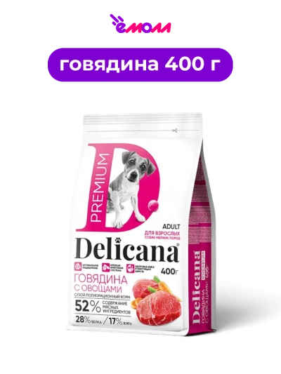 Delicana сухой корм для взрослых собак мелких пород говядина с овощами 400 г