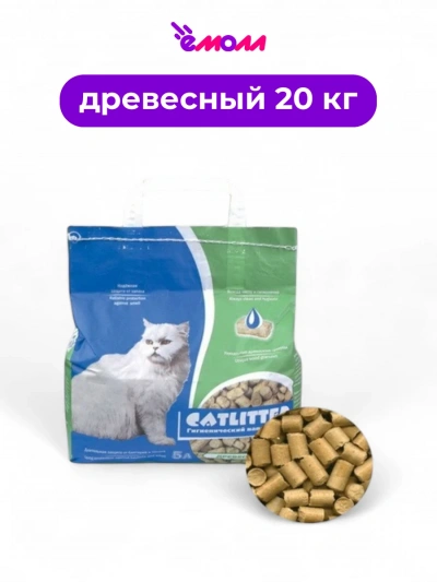 Catlitter наполнитель древесные гранулы 8 мм 20 кг