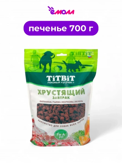 Titbit хрустящий завтрак с бараниной для собак всех пород 700 г