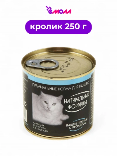 Натуральная формула корм для кошек паштет с кроликом 250 г