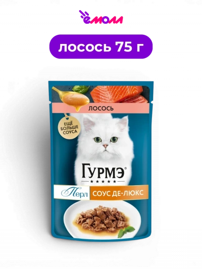 Гурмэ влажный корм для взрослых кошек полнорационный нежные кусочки мини-филе с лососем Перл Соус Де-люкс 75 г