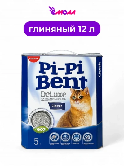 Pi-Pi Bent комкующийся наполнитель для кошек Deluxe Classic 5 кг