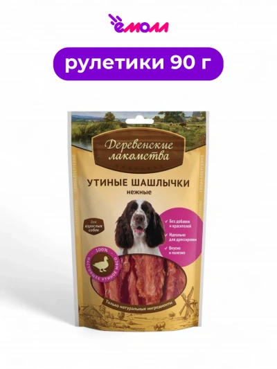 Деревенские лакомства лакомство для собак утиные шашлычки 90 г