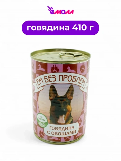 Зоогурман консервированный корм для собак Ем Без Проблем говядина с овощами 410 г