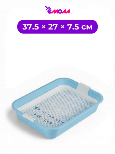 СИБИРСКАЯ КОШКА туалет лоток для кошек с сеткой на высоких ножках небесный Премиум 37.5 × 27 × 7.5 см