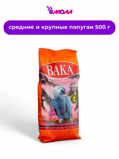 VAKA корм для крупных попугаев VK 500 г