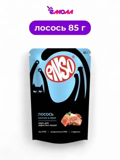 Enso корм влажный полнорационный для кошек кусочки в соусе с лососем пауч 85 г