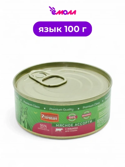 Четвероногий гурман консервированный корм для кошек Язык 100 г ключ-кольцо