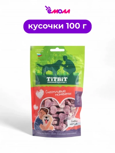 Titbit снеки мягкие для собак всех пород Счастливые моменты с ягненком и черникой 100 г