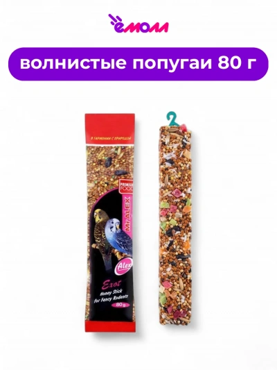 Mister Alex медовая палочка для попугаев Экзотика 80 г