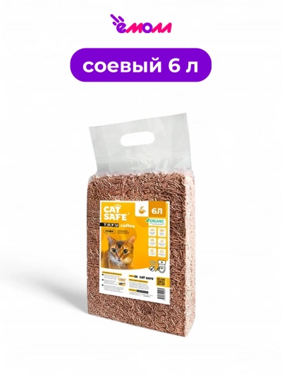 Cat safe наполнитель для кошек из тофу Кофе 6 л