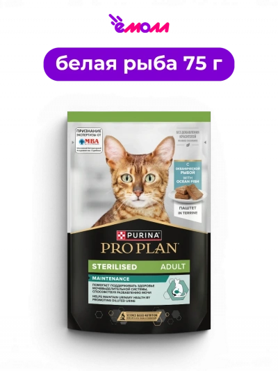 Pro Plan влажный корм для взрослых стерилизованных кошек паштет с океанической рыбой Sterilised MAINTENANCE 75 г