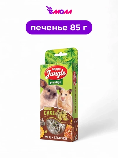 Happy Jungle Prestige лакомство для грызунов корзиночки с медом и семечками 3 шт 85 г