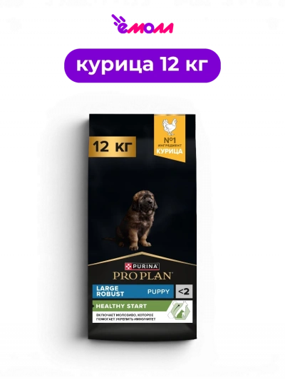 PRO PLAN сухой корм для щенков крупных пород с мощным телосложением с курицей Healthy Start с молозивом 12 кг