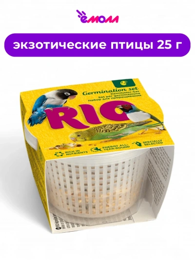 Rio набор для проращивания для всех видов птиц 25 г