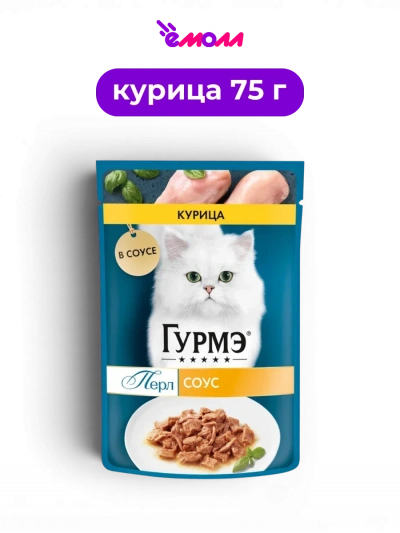 Гурмэ полнорационный влажный корм для взрослых кошек всех пород нежное филе с курицей в соусе Перл 75 г