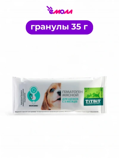 Titbit гематоген мясной для щенков 35 г