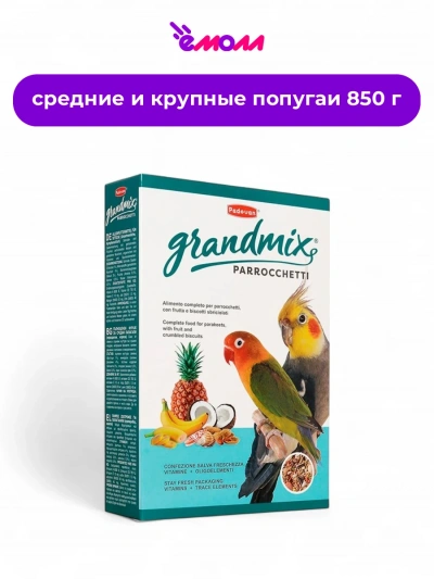 Padovan корм для средних попугаев основной GrandMix Parrocchetti 850 г