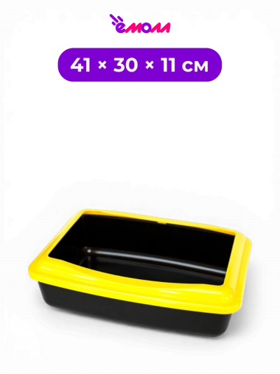 Jack&King туалет лоток для кошек открытый прямоугольный с бортиком с сеткой 41 см × 30 см × 11 см