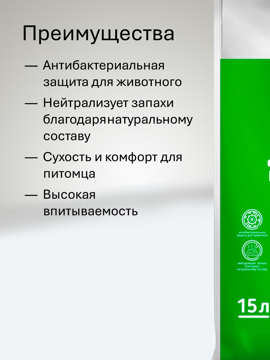 Кот в лотке древесный наполнитель для кошачьего туалета 15 л Кот в лотке древесный наполнитель для кошачьего туалета 15 л
