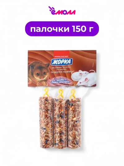 Жорка зерновые батончики для грызунов со вкусом салями 3 шт 150 г