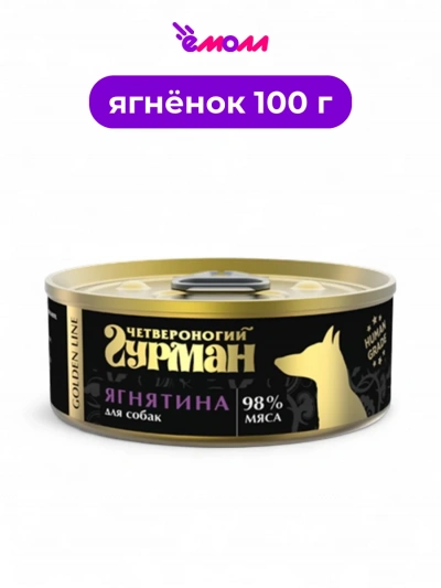 Четвероногий Гурман корм для собак Голден Ягненок в желе 100 г