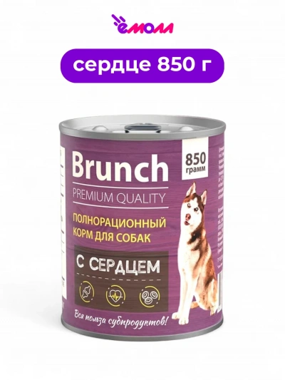 Brunch консервированный полнорационный корм для собак с сердцем 850 г